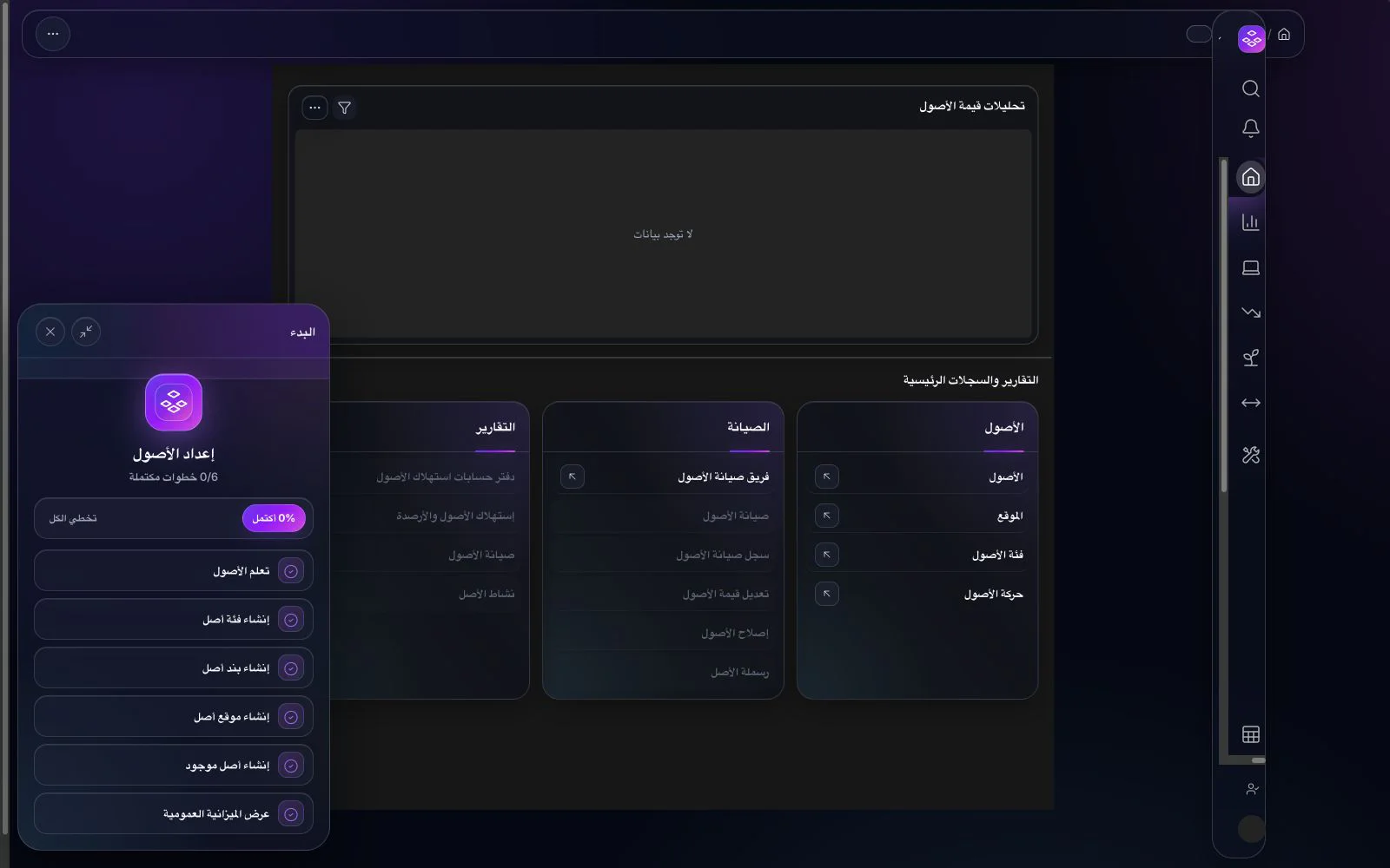 مساحة عمل Assets في واجهة BITEX الداكنة